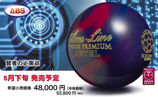 ABSオンライン ボール：Accu Line TOUR PREMIUM INTEL
