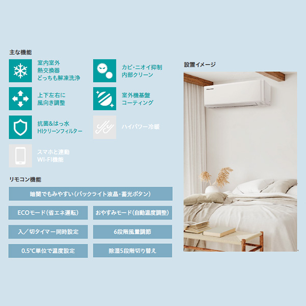 HA-S22F-W ハイセンス ルームエアコン Sシリーズ スタンダード 主に6畳