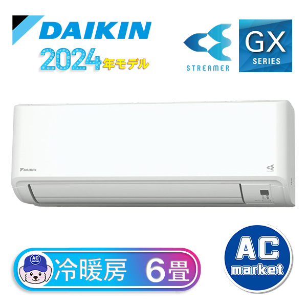 S224ATGS-W ダイキン ルームエアコン GXシリーズ 主に6畳 ホワイト