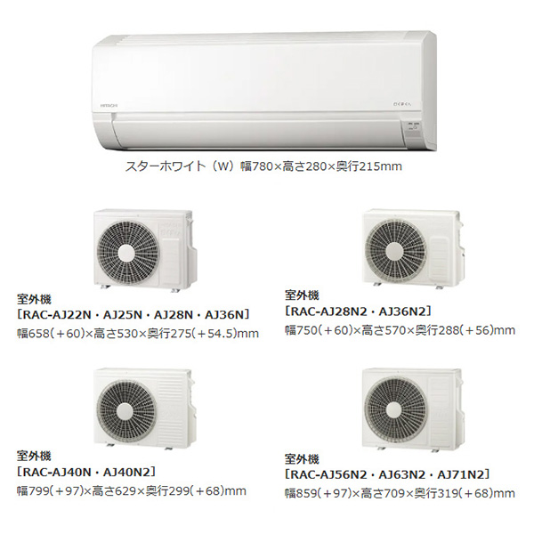 RAS-AJ36N-W 日立 ルームエアコン 白くまくん AJシリーズ 主に12畳