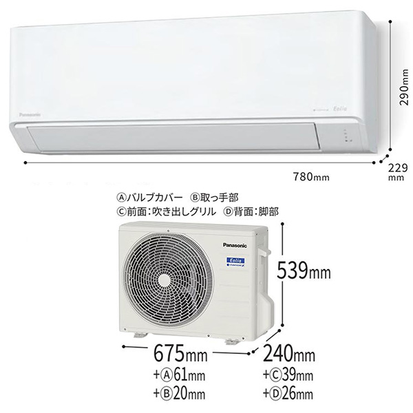 CS-224DJR-W パナソニック ルームエアコン Eolia エオリア Jシリーズ