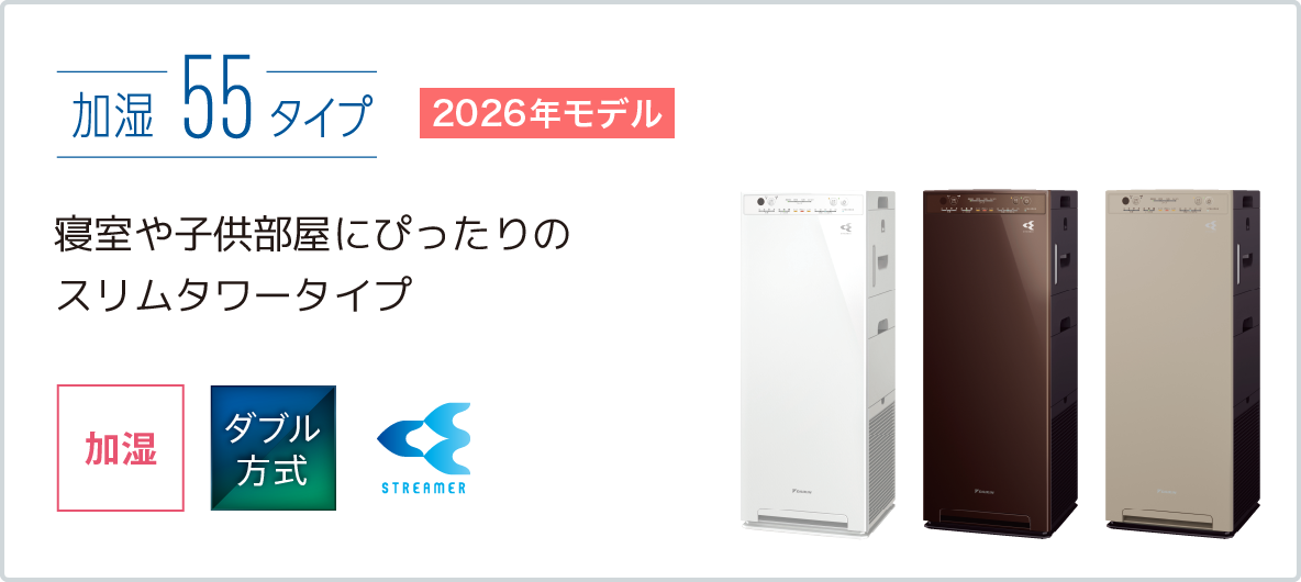 MCK505A 製品情報 | 空気清浄機 | ダイキン工業株式会社