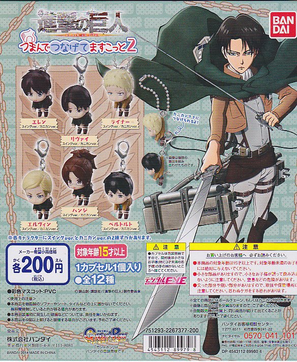 進撃の巨人、♪コレクターズショップ茜♪ミニカー・がちゃぽん・食玩