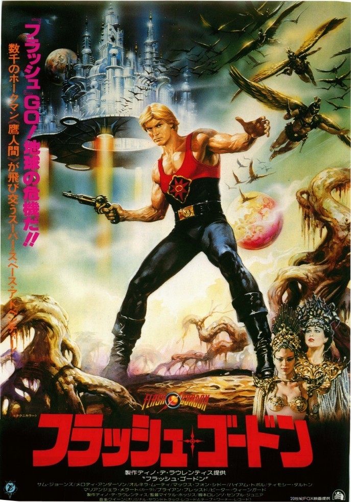 Flash Gordon フラッシュ•ゴードン 4K版 大判ポスター B1 8月末限定