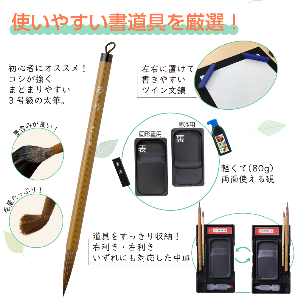 ランドセル書道セット KOALAN | 奈良筆 あかしや