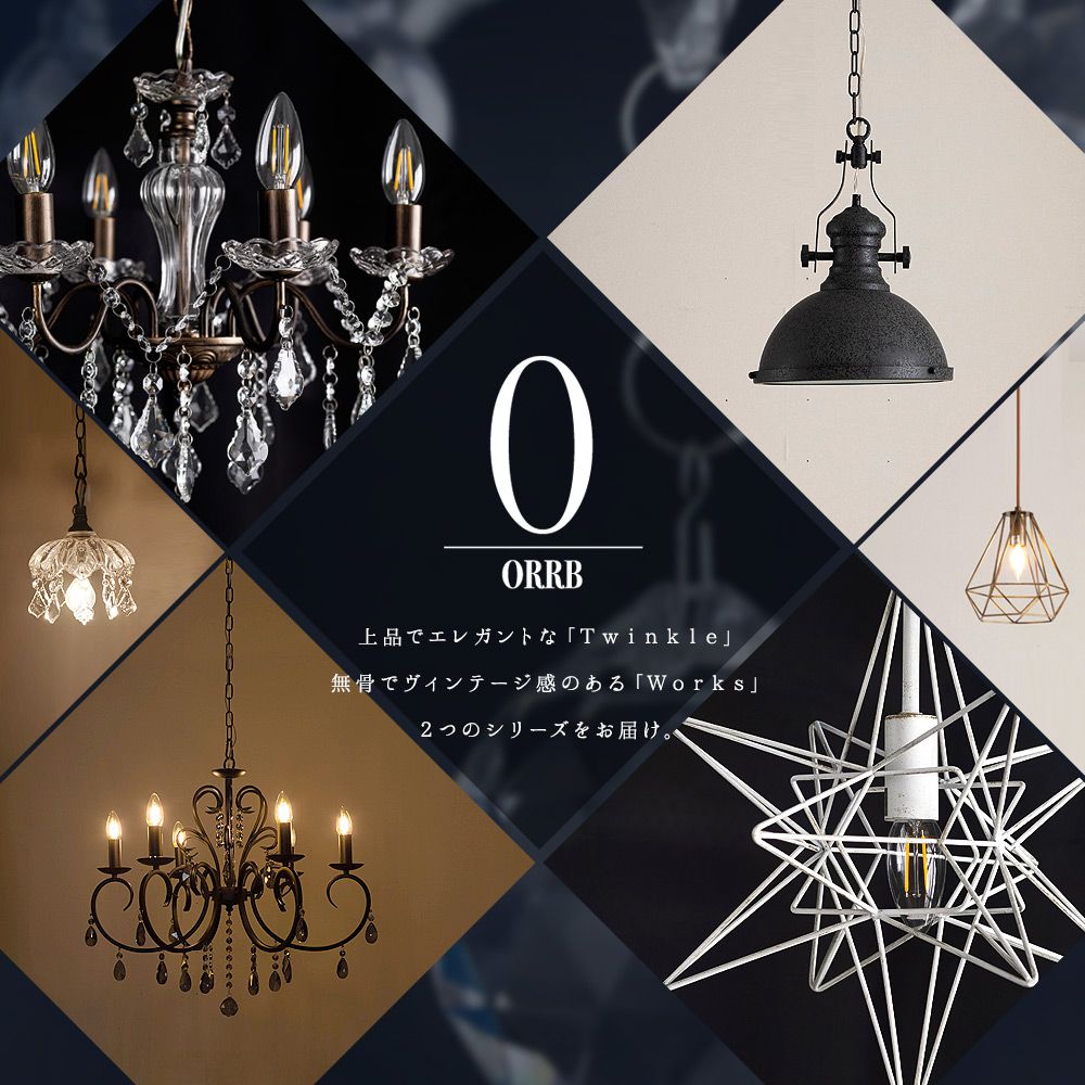 アイアンシャンデリア6灯「TRALA（トララ）」｜照明・インテリアの