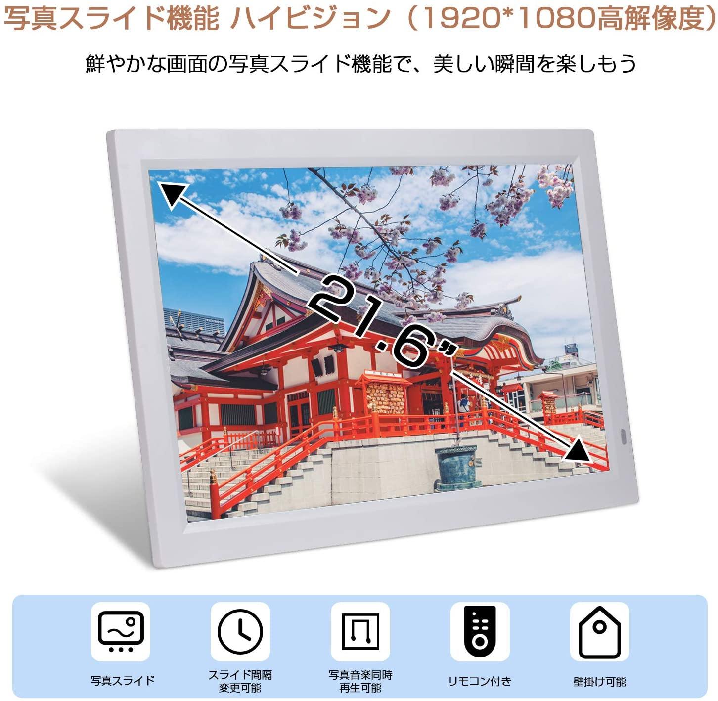 21inch デジタルフォトフレーム