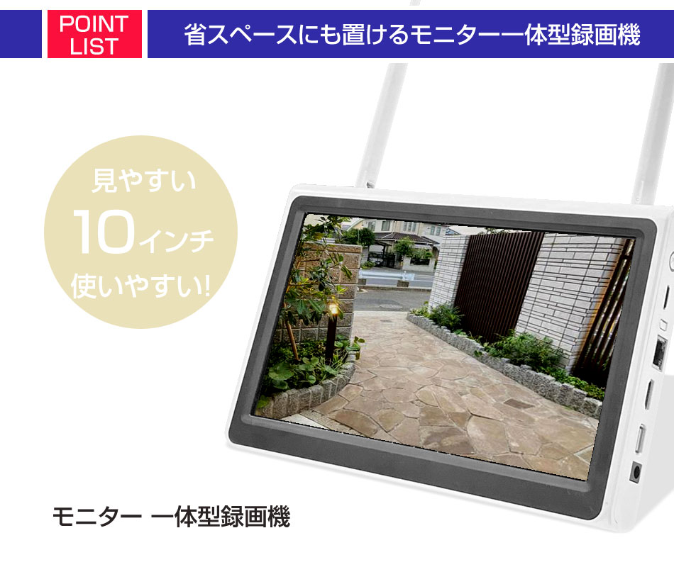 防犯カメラ屋外 工事不要 ワイヤレス 監視カメラ ｜ アルタクラッセ