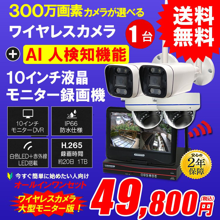 防犯カメラ屋外 工事不要 ワイヤレス 監視カメラ ｜ アルタクラッセ