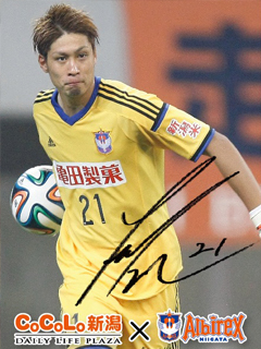 8月23日（土）徳島ヴォルティス戦 CoCoLo新潟ホームゲームスロット