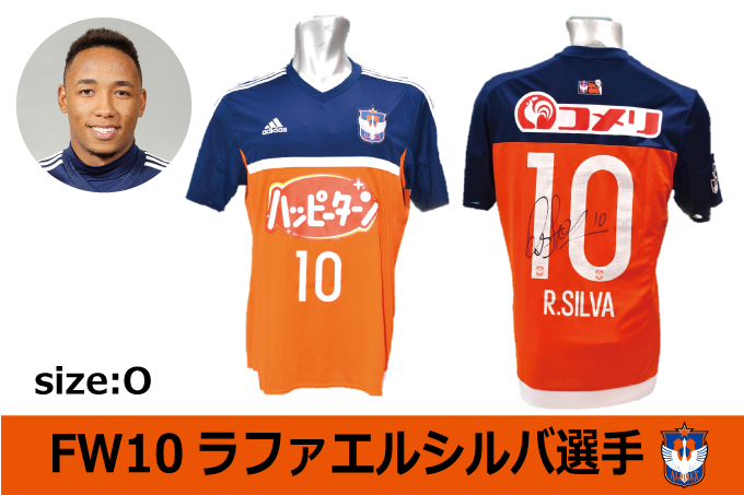 2016シーズン選手実使用「直筆サイン入り1stユニフォーム