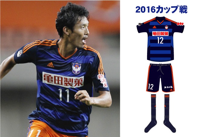 2016シーズン】カップ戦ユニフォーム・3rdユニフォーム・GK