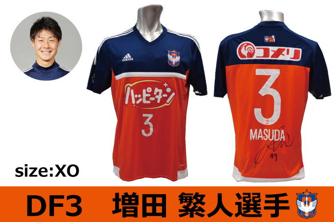 2016シーズン選手実使用「直筆サイン入り1stユニフォーム