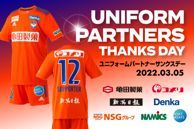 3月5日（土）レノファ山口FC戦 ユニフォームパートナーサンクスデー