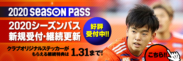 本間 至恩 選手 契約更新のお知らせ - アルビレックス新潟 公式サイト