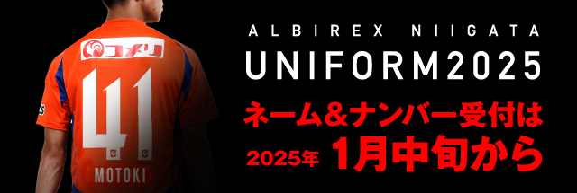 橋本 健人 選手 契約更新のお知らせ - アルビレックス新潟 公式サイト