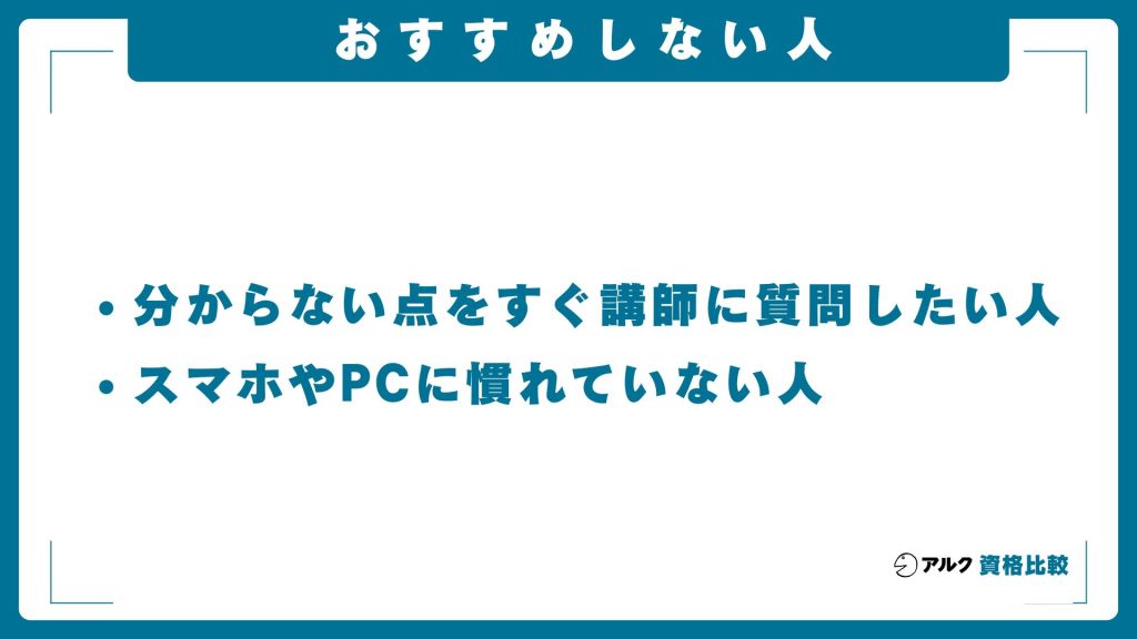 2026年】スタディング司法書士の評判は？受からない噂の真相を検証