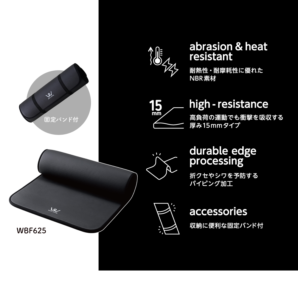 トレーニングマット15mm WBF625 (新品)