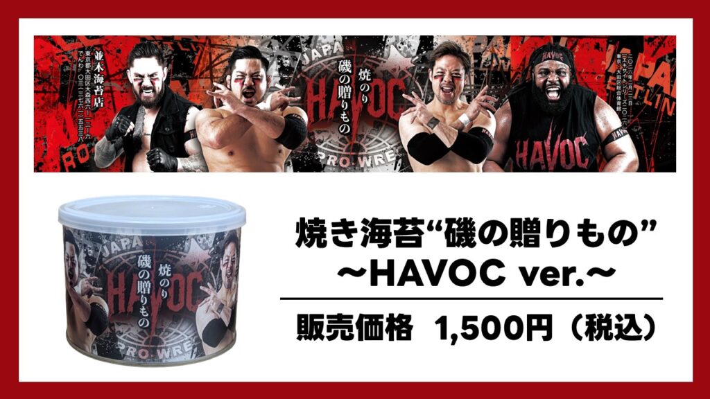 エキサイトシリーズ2026」2月23日（月・祝）大田区大会より発売の新