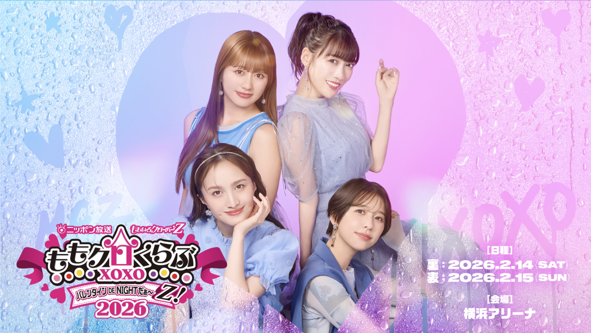 ももいろクローバーZ ももクロくらぶxoxo - オールナイトニッポン.com