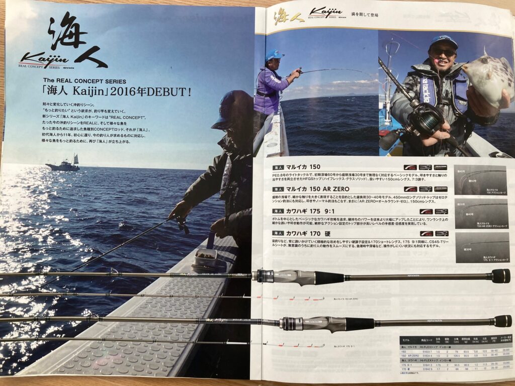 マルイカ ゼロテン or 宙釣り？ | alphatackle