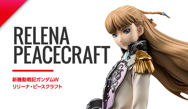 新機動戦記ガンダムW リリーナ・ピースクラフト | ALPHA×OMEGA