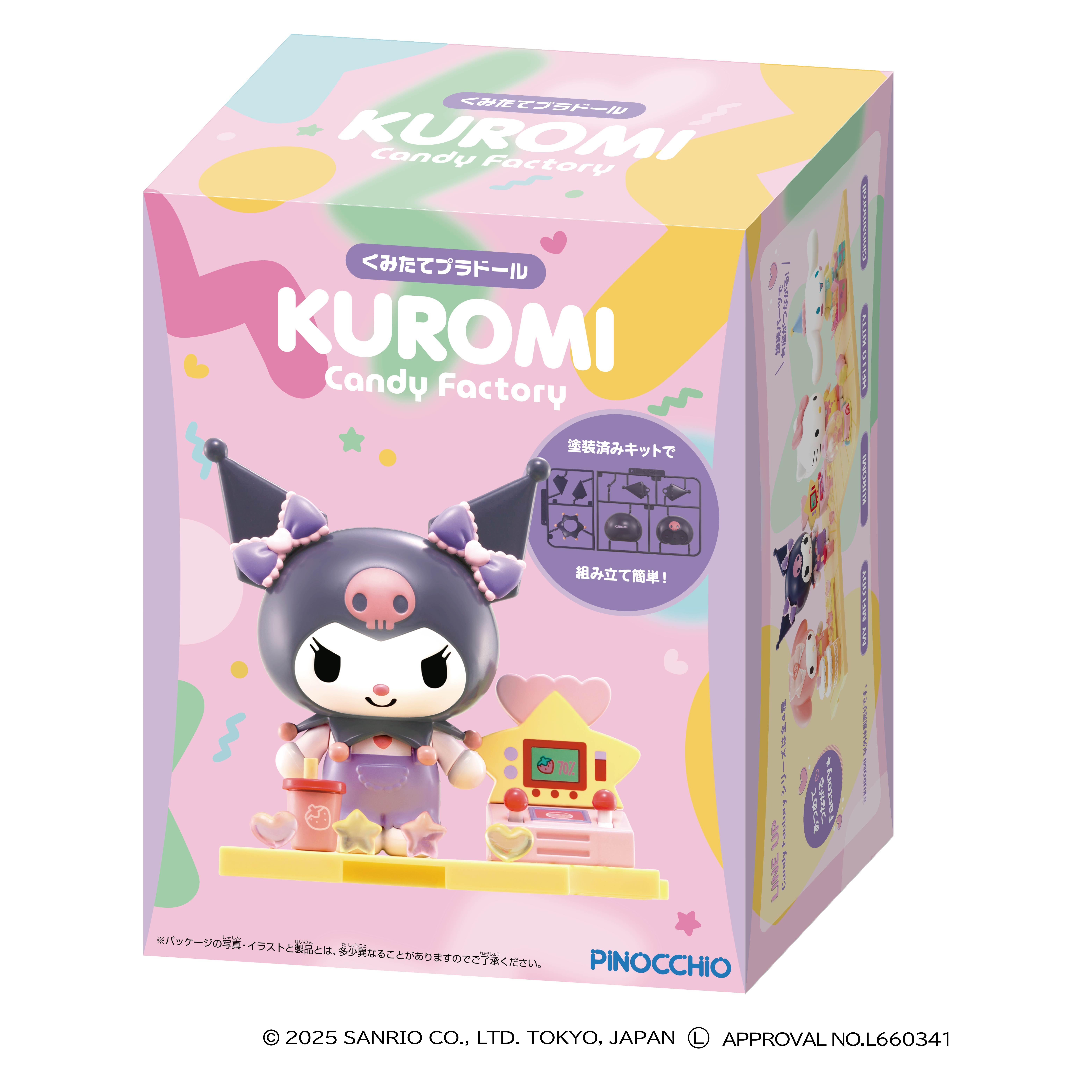 くみたてプラドール Candy Factory KUROMI ｜ サンリオキャラクターズ