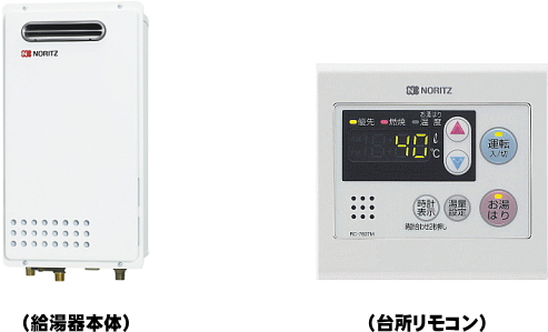 GQ-1625WS ノーリツ製ガス給湯器【工事込137,000円】 | 給湯器交換が