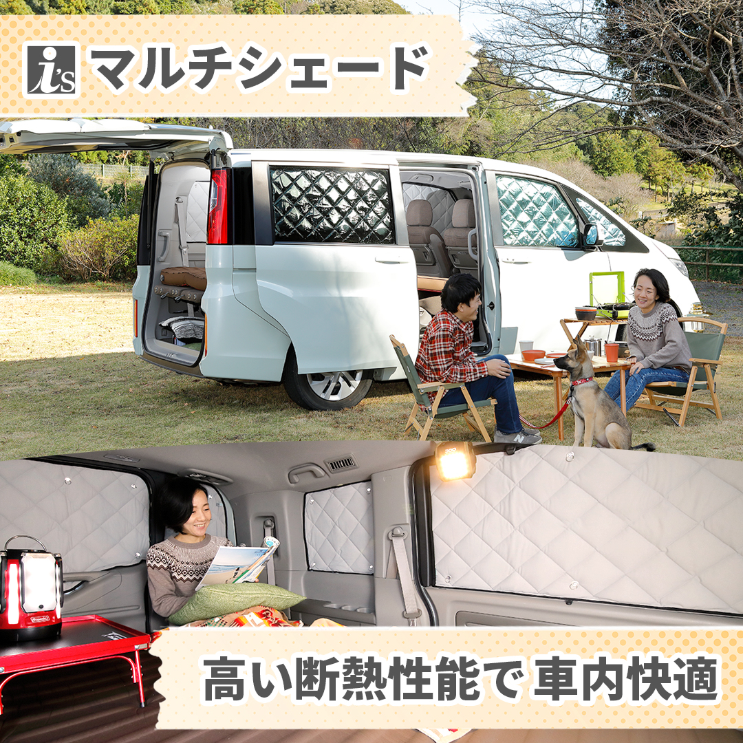 マルチシェード|アイズの高断熱サンシェード|ルークス BB系|株式会社アイズ