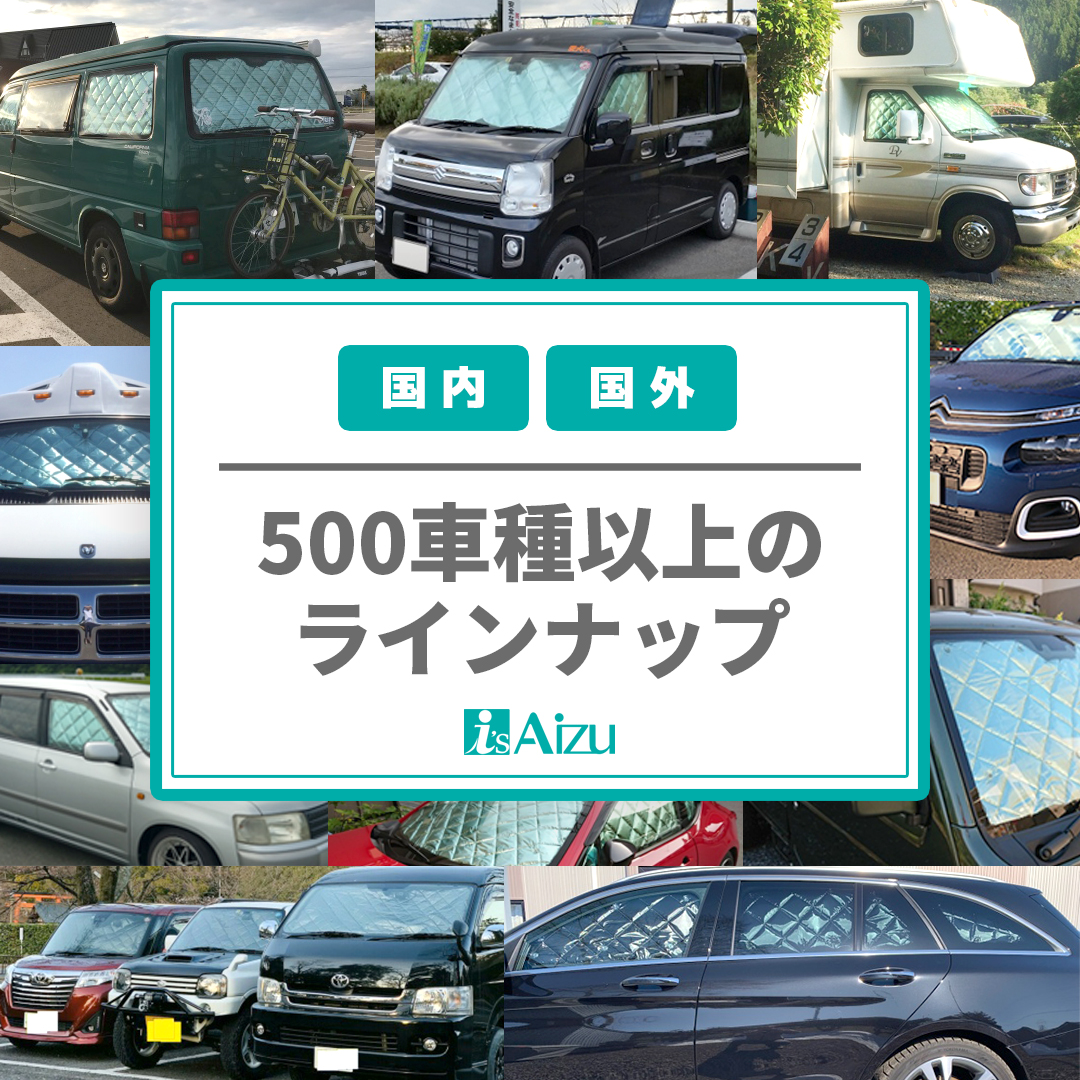 マルチシェード|アイズの高断熱サンシェード|タウンエーストラック