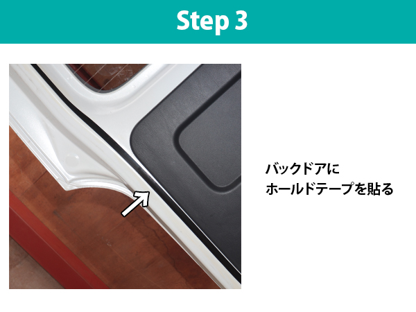 アイズ-ブロッカー|リアゲートタープ|⾬‧⽇差し‧視線をブロック|株式