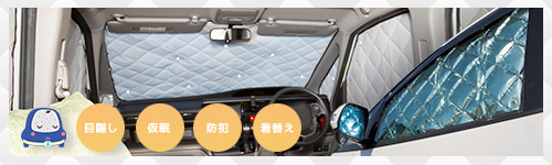 マルチシェード|アイズの高断熱サンシェード|ランドクルーザー 70系