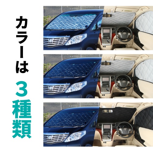 マルチシェード|アイズの高断熱サンシェード|プラド 90系 ロング 5ドア