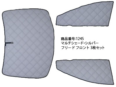 マルチシェード|アイズの高断熱サンシェード|フリードスパイク GB3/4