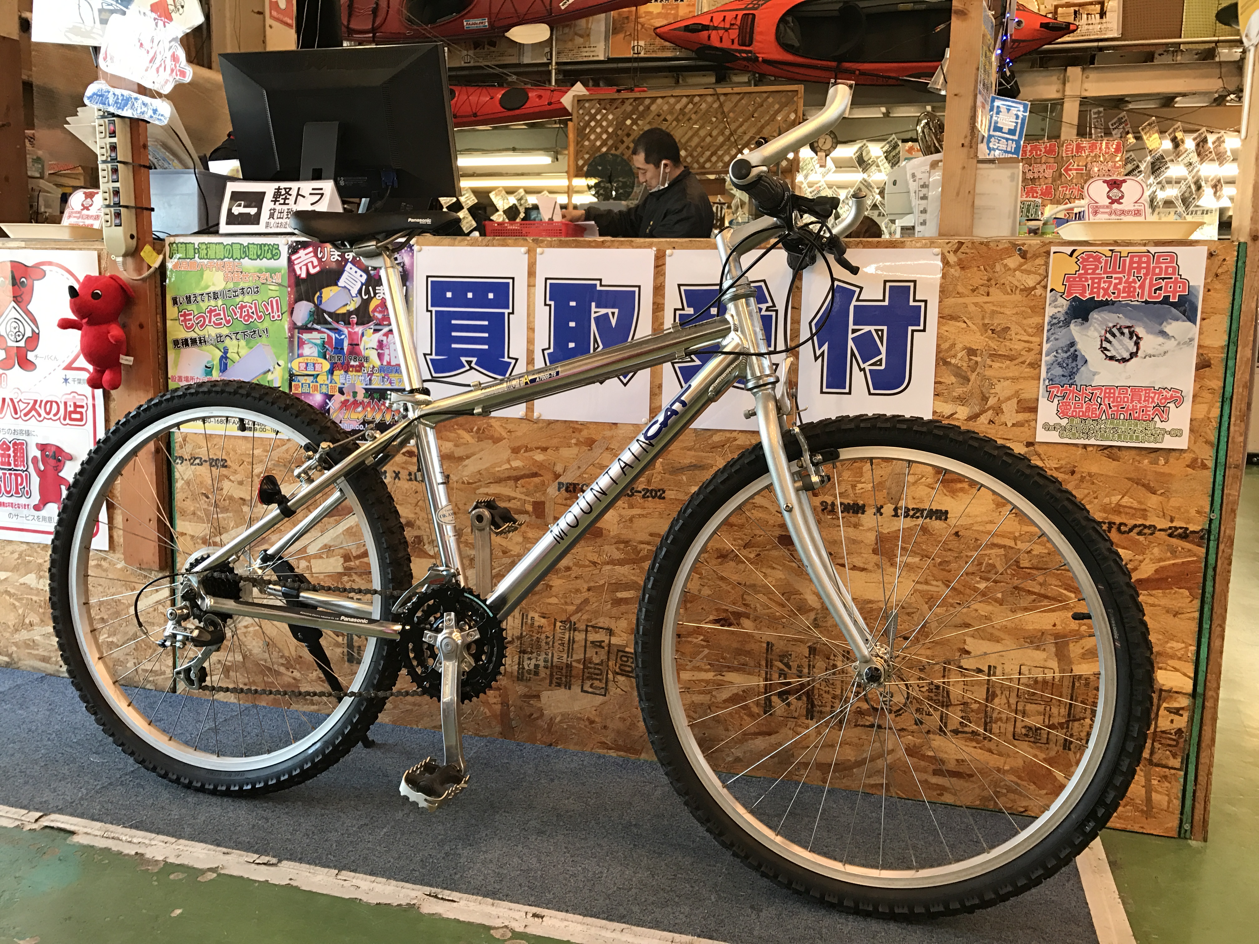 PANASONIC MOUNTAIN CAT 買取致しました|愛品館八千代店 | リサイクル