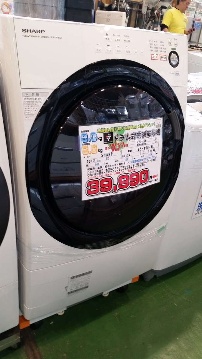 SHARP ES-W90 ドラム式洗濯機買取致しました|愛品館八千代店