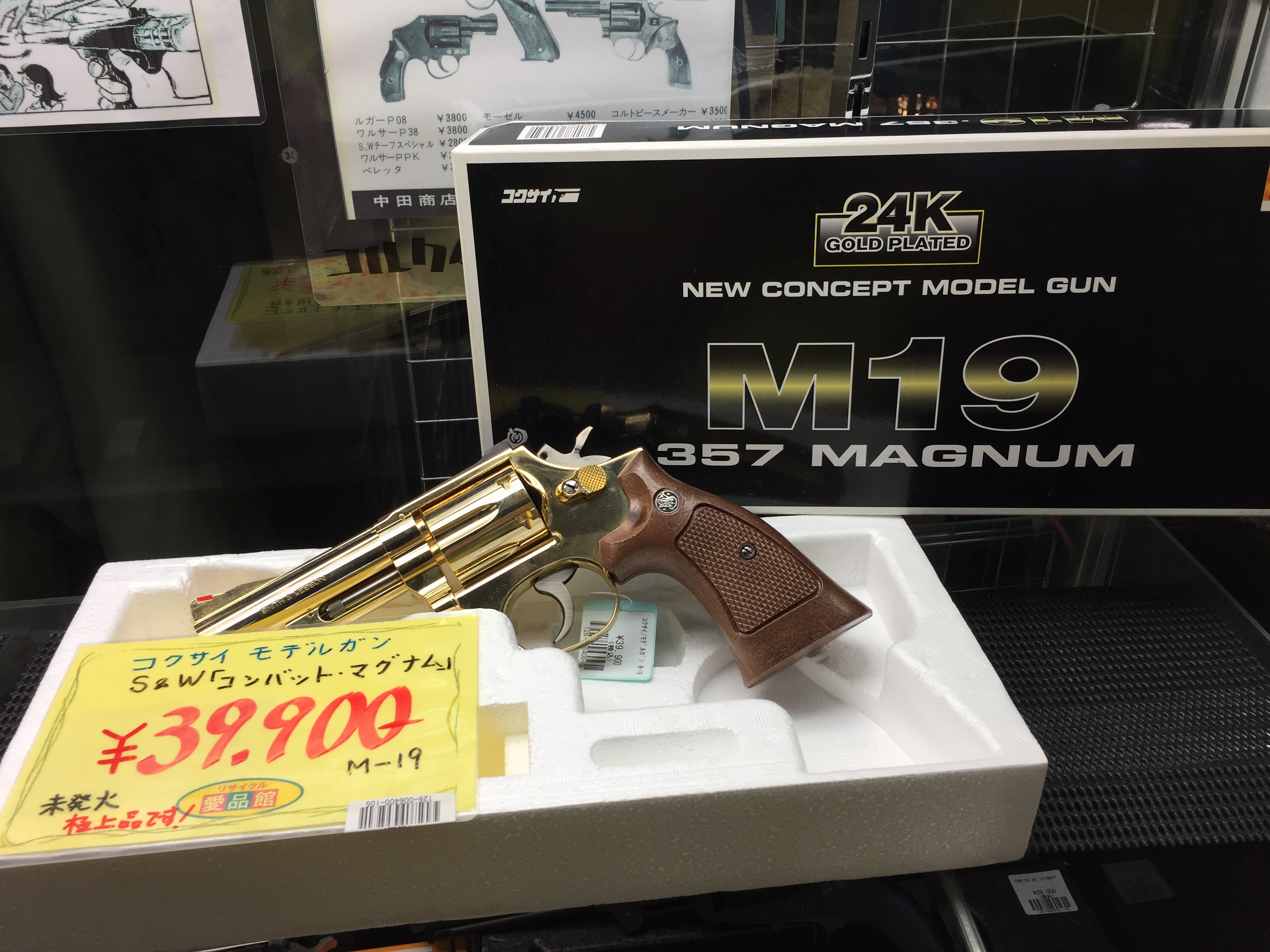 動画付）コクサイ S&W M-19 コンバットマグナム モデルガン買取致し