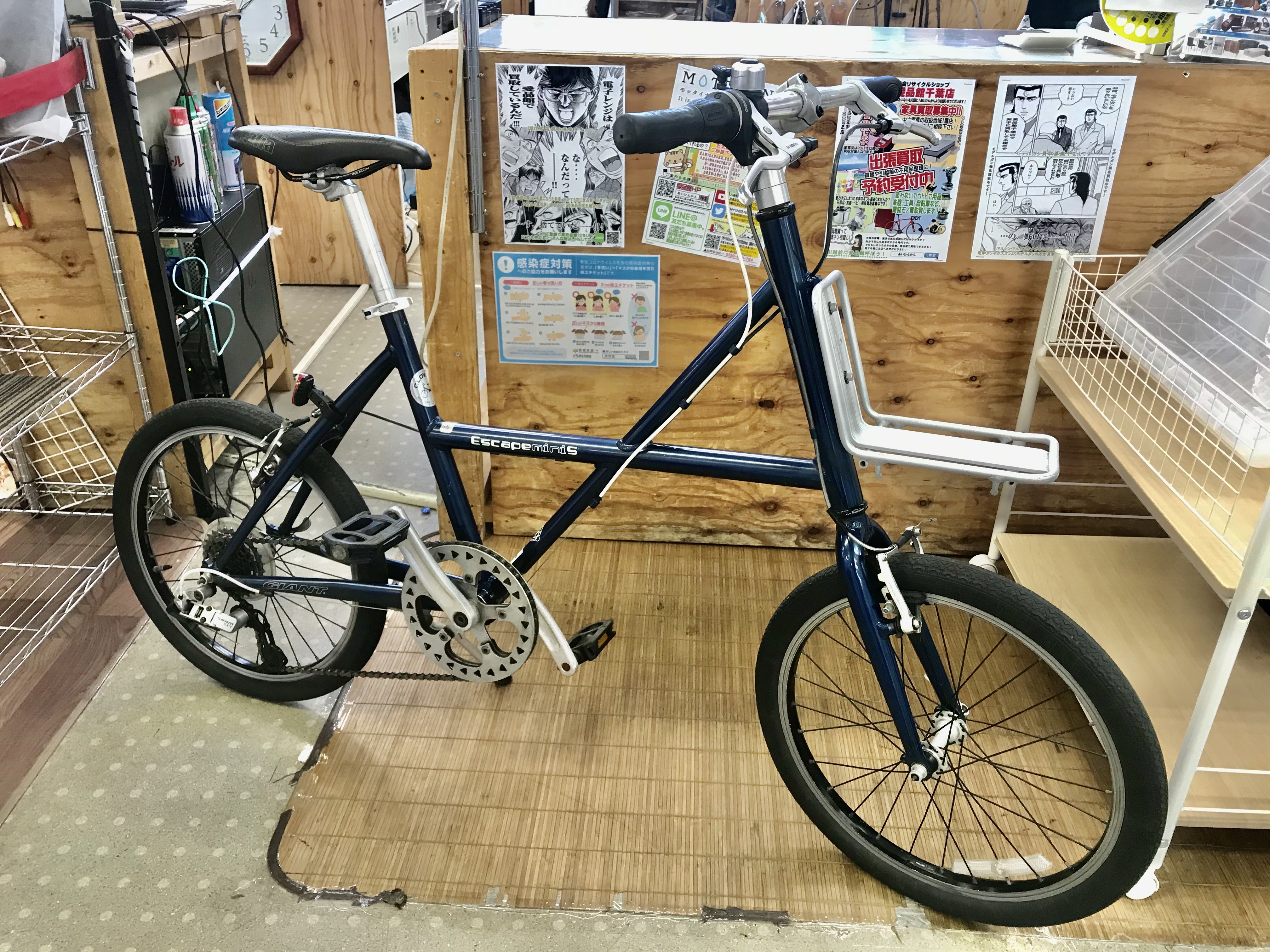 GIANT ESCAPE MINI S ミニベロ 買取致しました｜リサイクルショップ愛