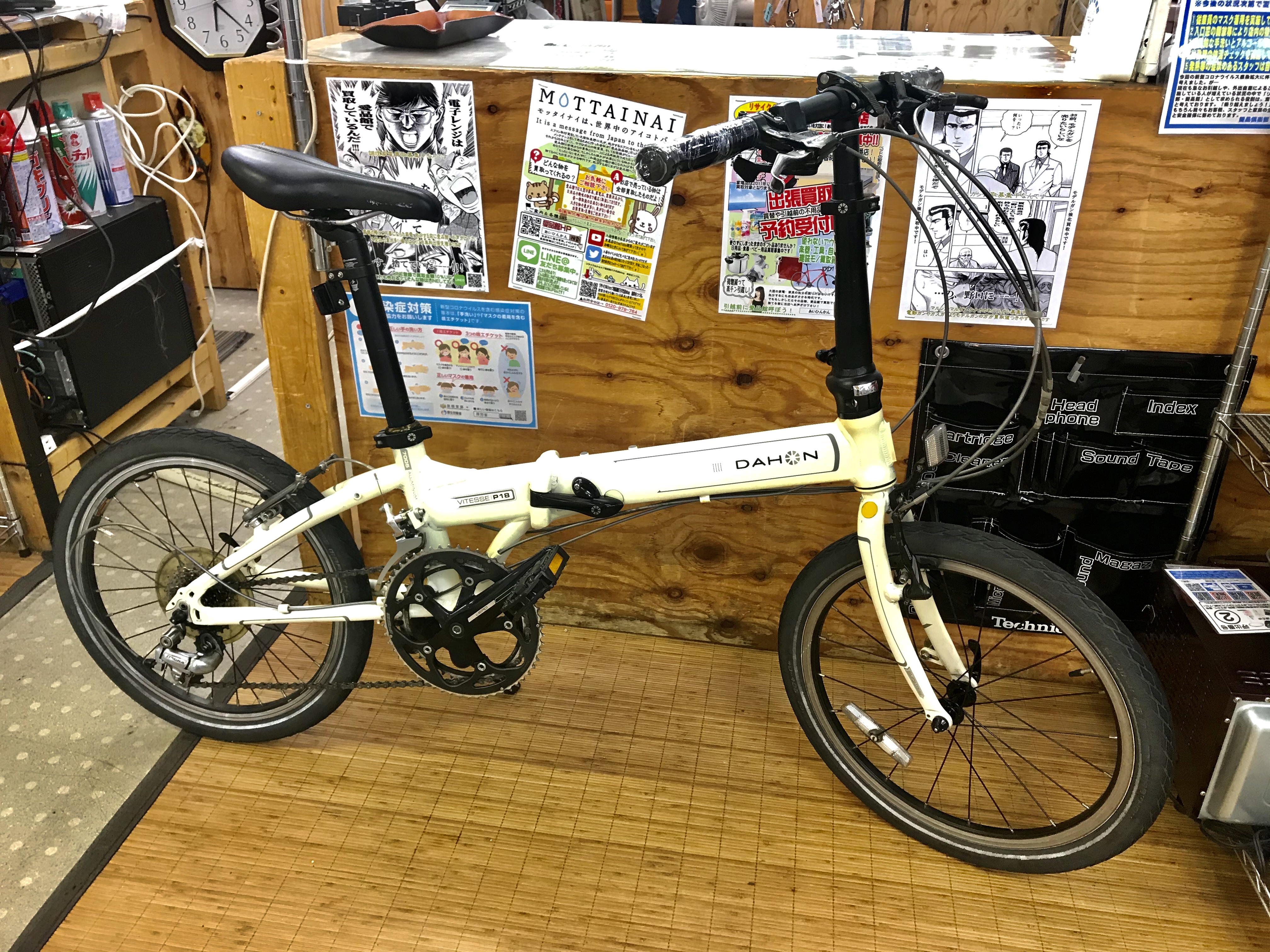 DAHON Vitesse P18 折りたたみ自転車 買取致しました｜愛品館千葉店