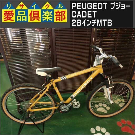 プジョー 26インチ マウンテンバイク入荷致しました|愛品倶楽部 柏店