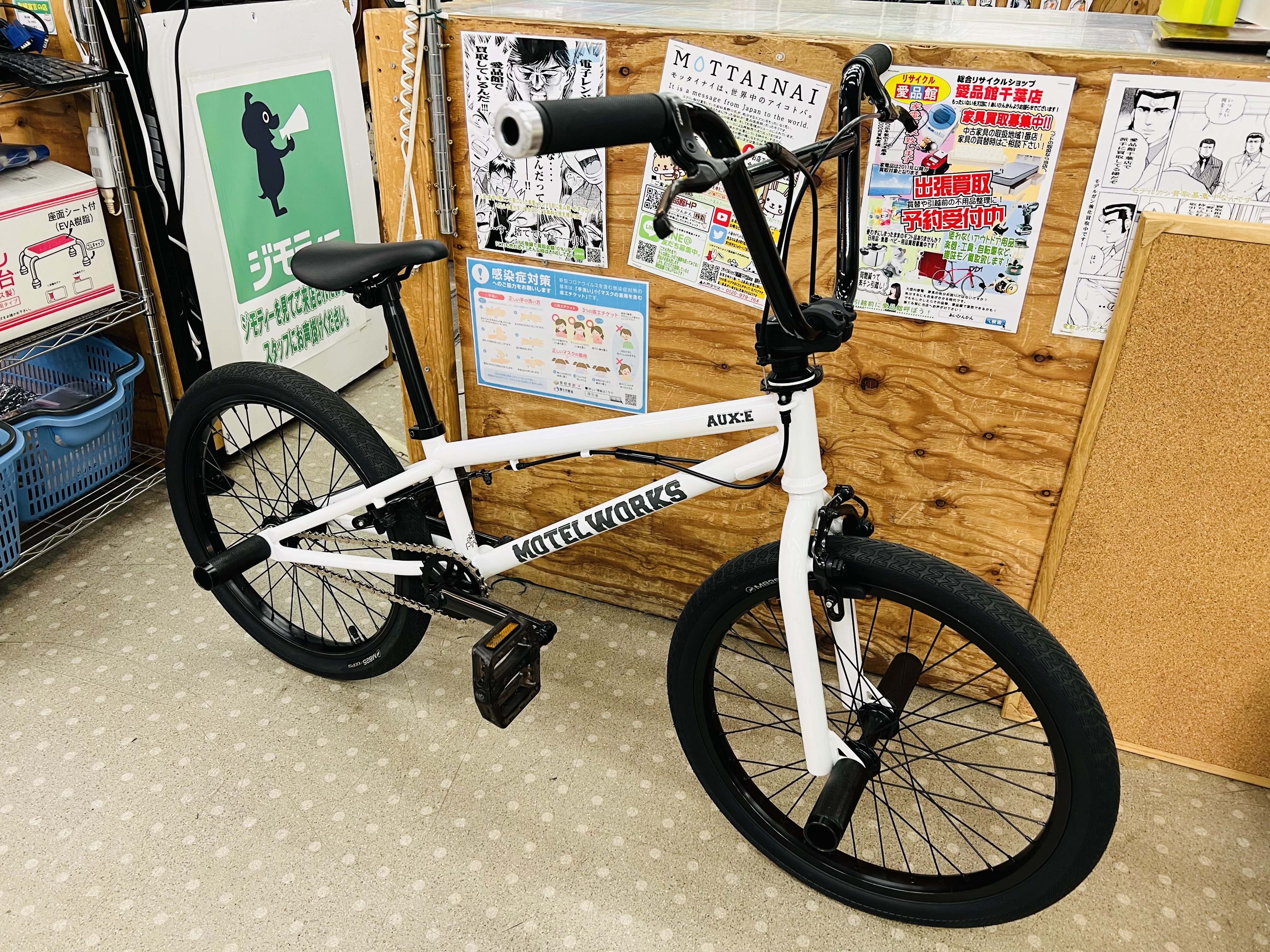 MOTEL WORKS AUX:E BMX 買取致しました｜愛品館千葉店 | リサイクル