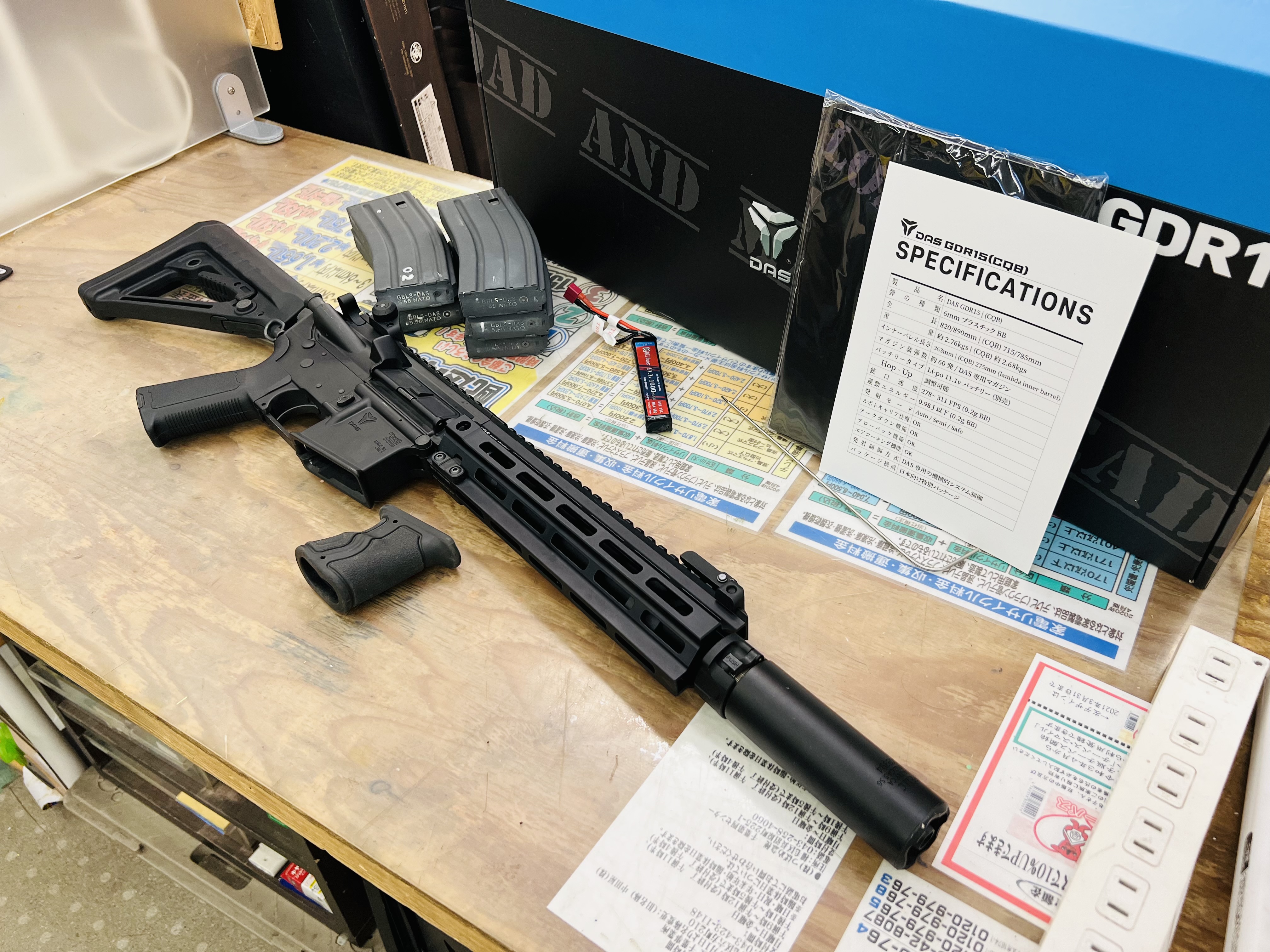 GBLS DAS GDR-15 電動ガン 買取致しました｜愛品館千葉店 | リサイクル