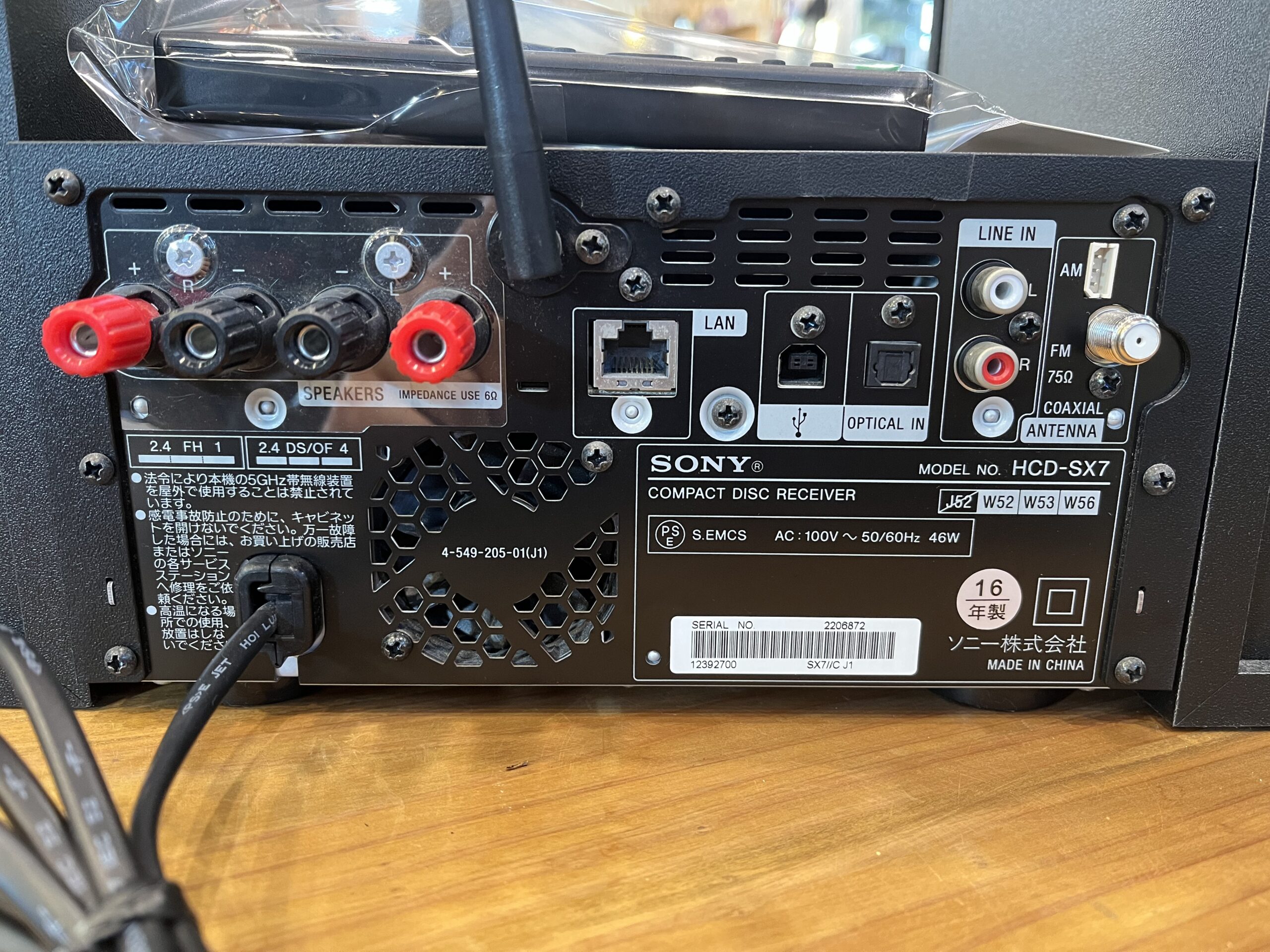 SONY2016年製CMT-SX7ハイレゾ対応システムステレオ買取致しました。愛