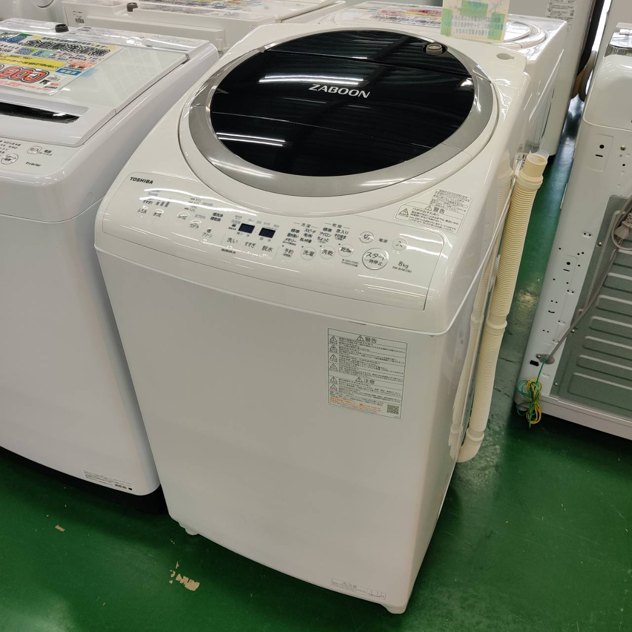 東芝 (TOSHIBA) 2021年製 8.0kg 全自動洗濯機 AW-8VM1 販売中！ 愛品