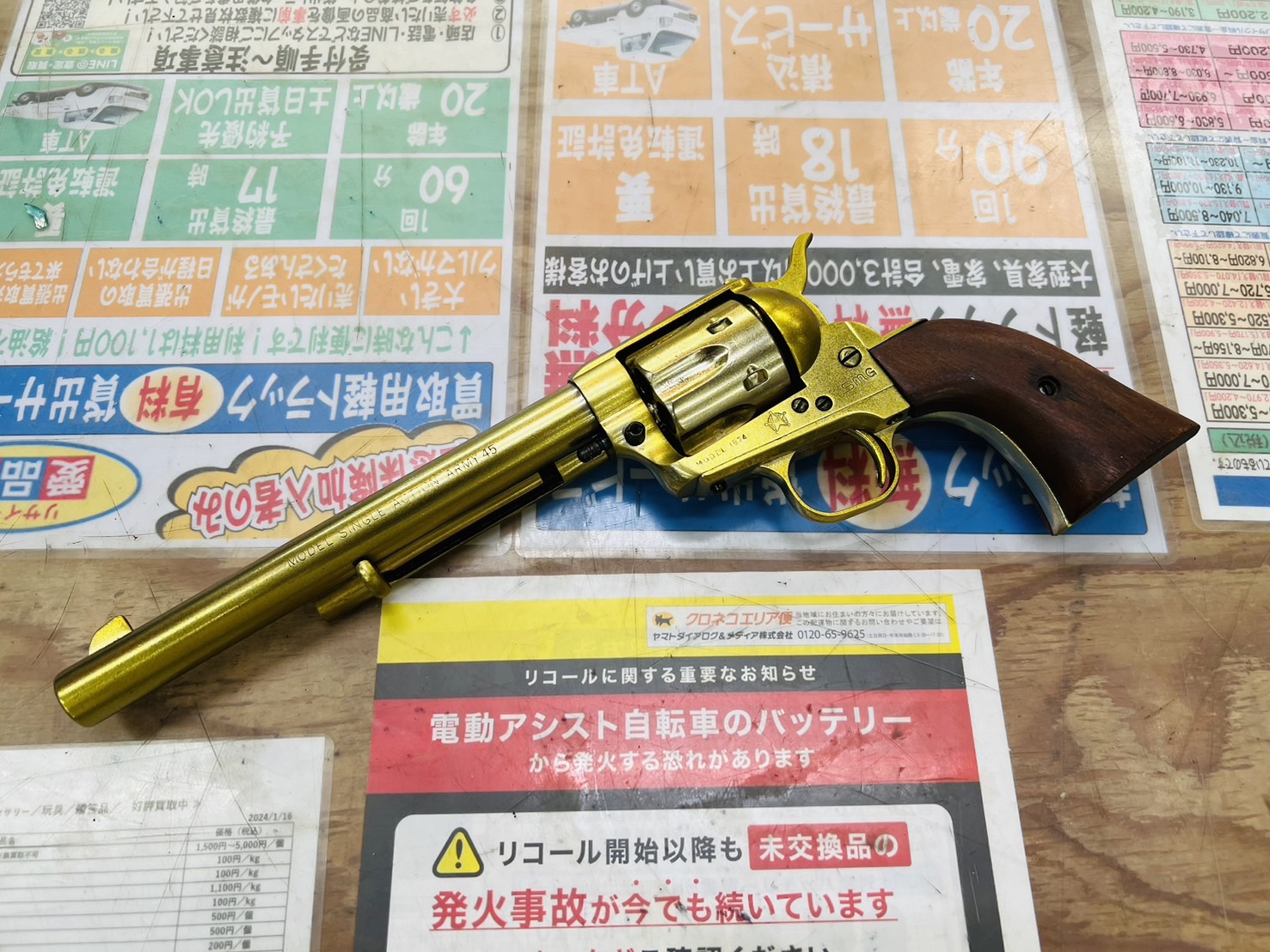 マルシン コルト SAA45 金属 22kメッキ モデルガン グリップ無し
