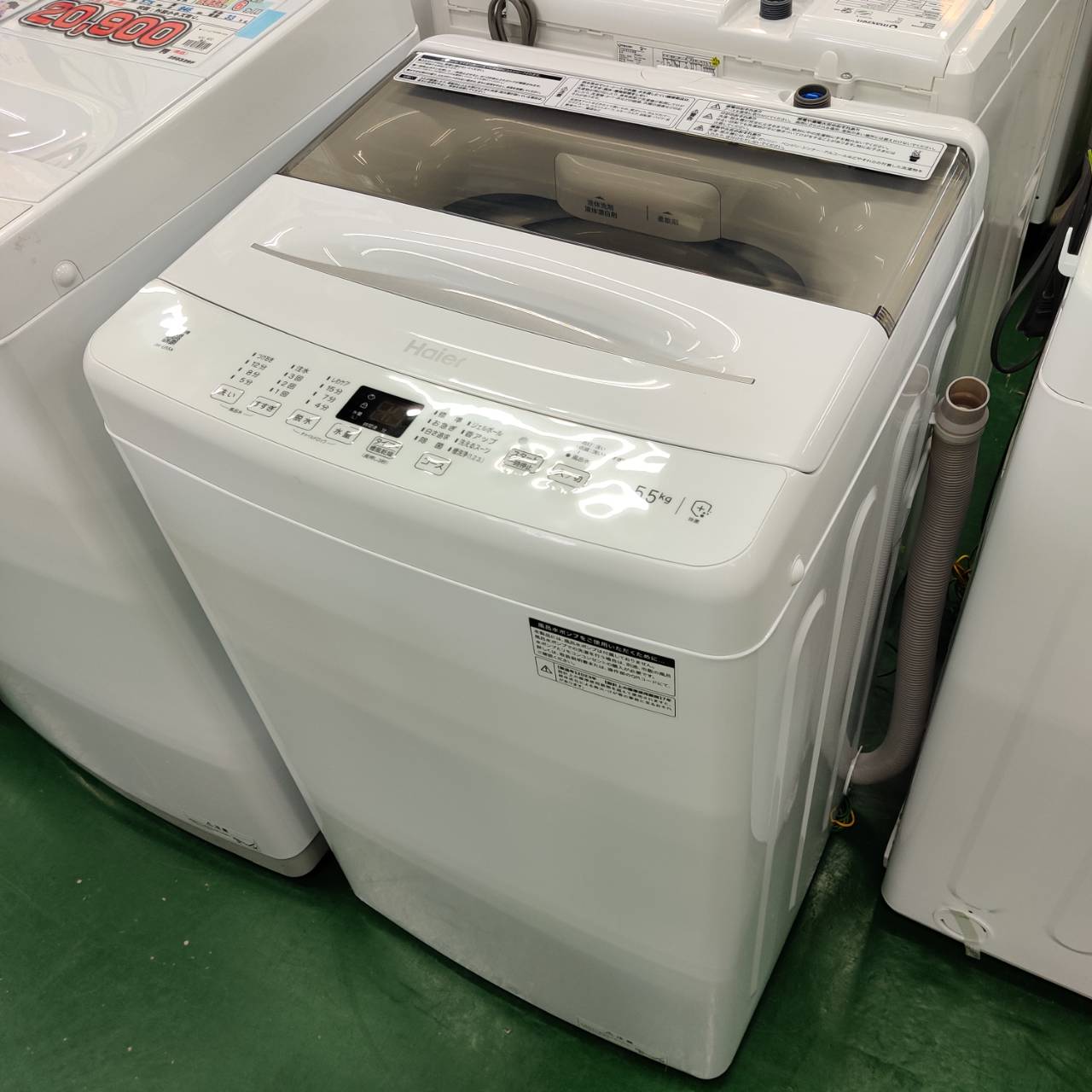 Haier ハイアール 2023年製 5.5kg 全自動洗濯機 JW-U55A 販売中！ 愛品