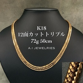 K18 18金 6面カットダブル 110g 55cm 喜平 ネックレス メンズ 太め