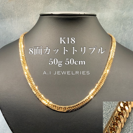 18金 8面カット トリプル ネックレス 50g 50cm / K18 8cut triple