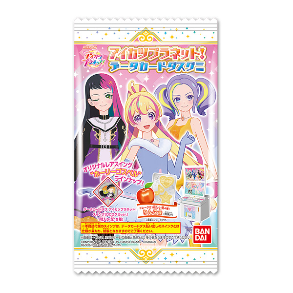 アイカツプラネット！ データカードダスグミ − グッズ｜データ