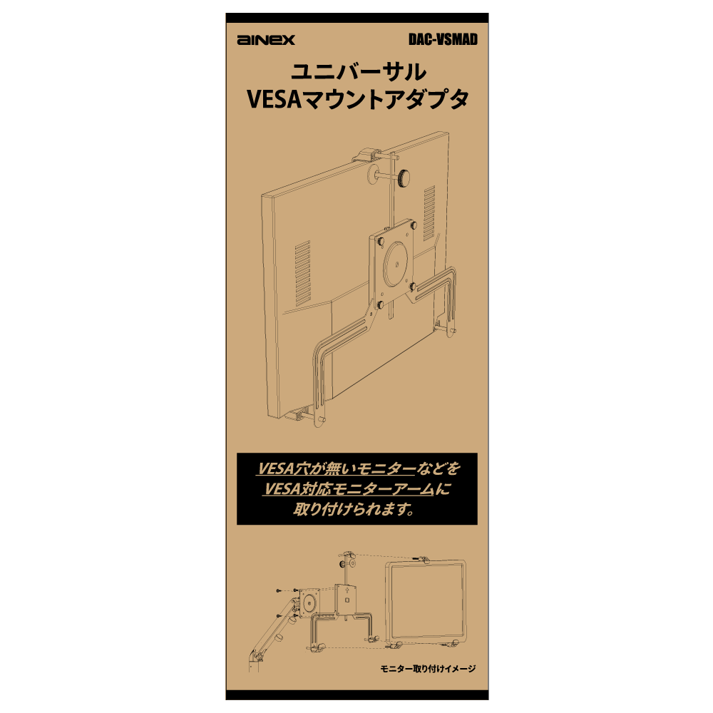 DAC-VSMAD | Ainex